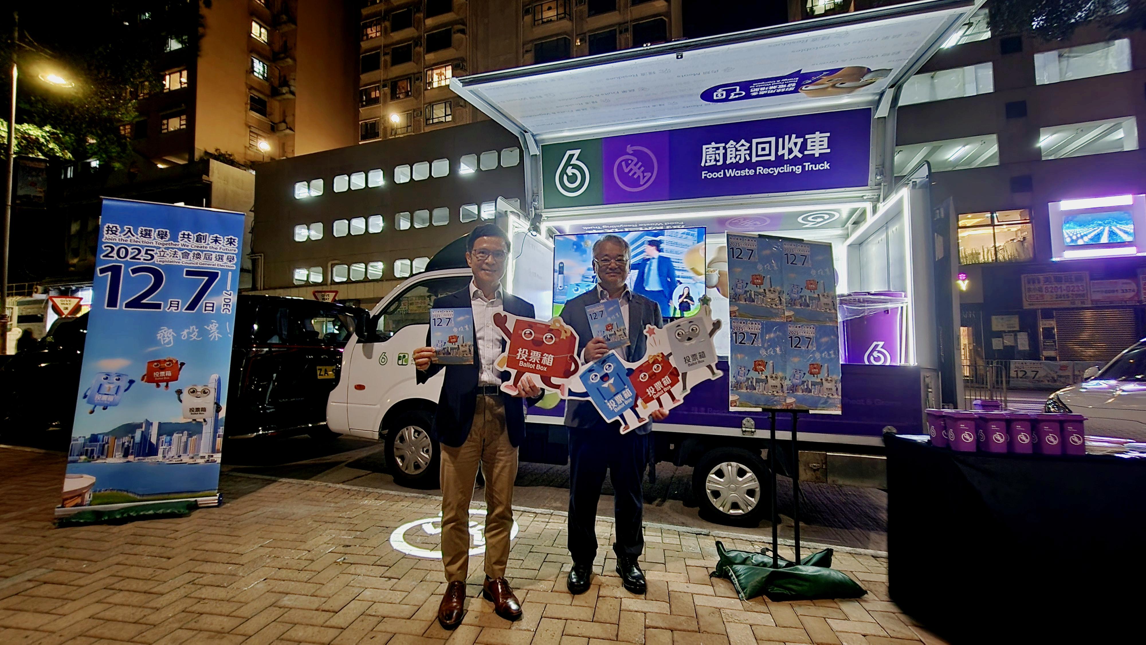 圖示徐浩光(右)和鄭健(左)在廚餘回收車前宣傳立法會選舉。(政府新聞處)