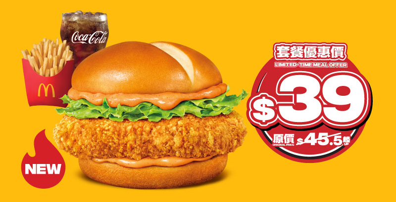 $39 蒜辣蛋黃醬脆爆雞腿飽套餐