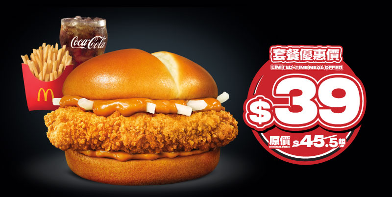 $39 脆爆雞腿飽套餐