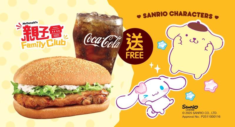 迎新餐: 板燒雞腿飽配中汽水乙份