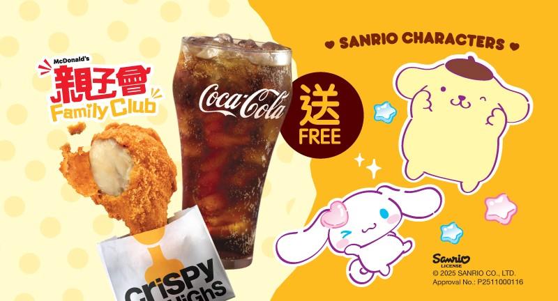 生日禮遇: 原味或蜜糖 BBQ 麥炸雞(1 件)配中汽水乙份