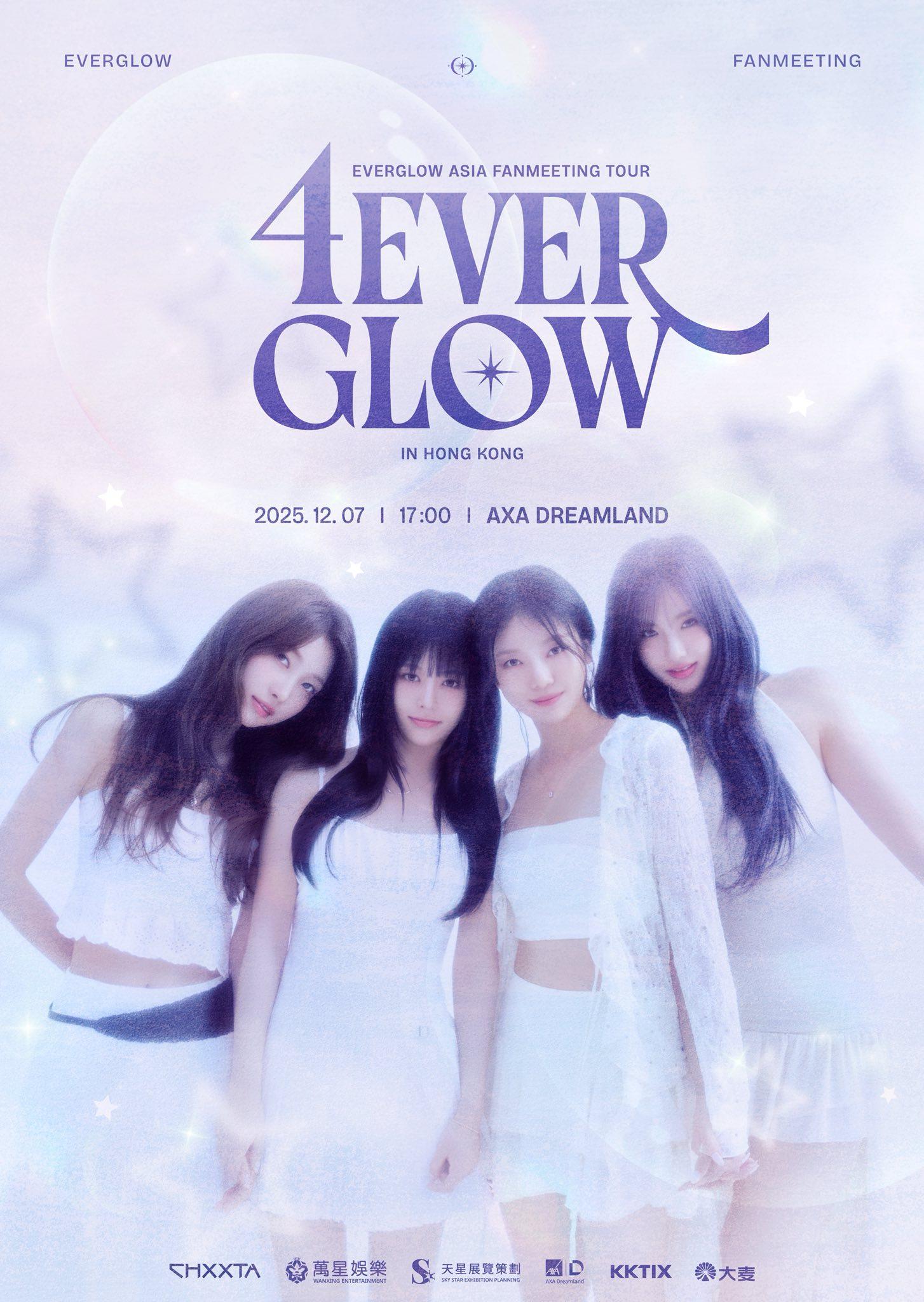 EVERGLOW香港見面會福利驚喜加碼與粉絲共創專屬回憶。