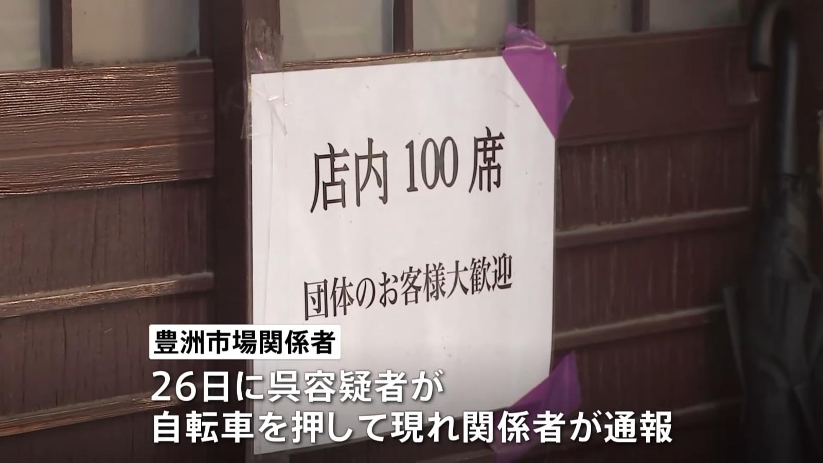66歲吳姓女子的口供稱覺得魚骨仍有價值,因此拿走魚骨。(影片截圖)