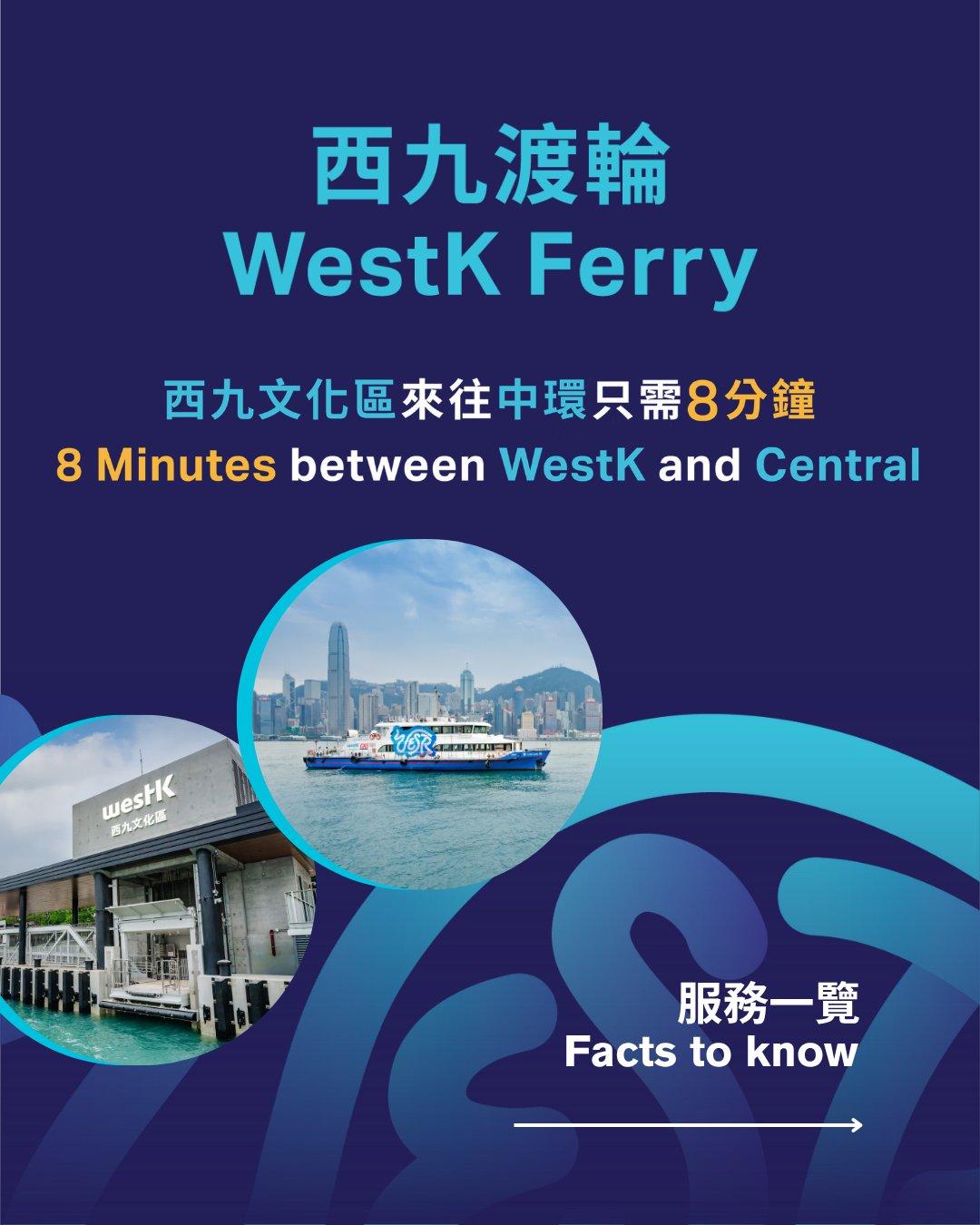 西九渡輪|可攜帶寵物。(西九文化區)