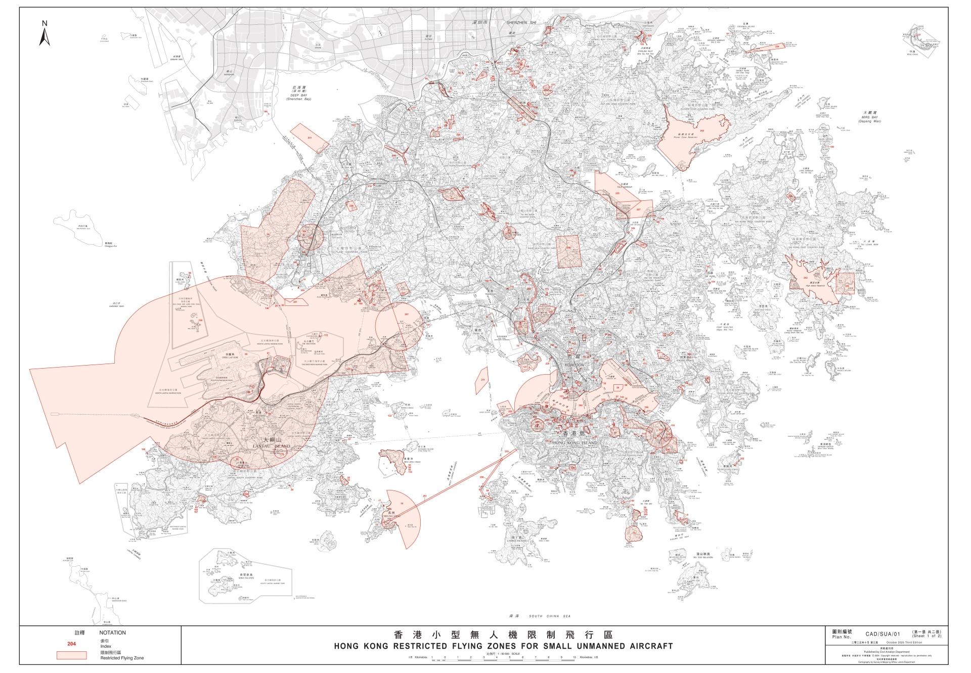 無人機及航拍機法例|2025年11月1日生效小型無人機令的禁飛區包括維港、大帽山、大嶼山北等