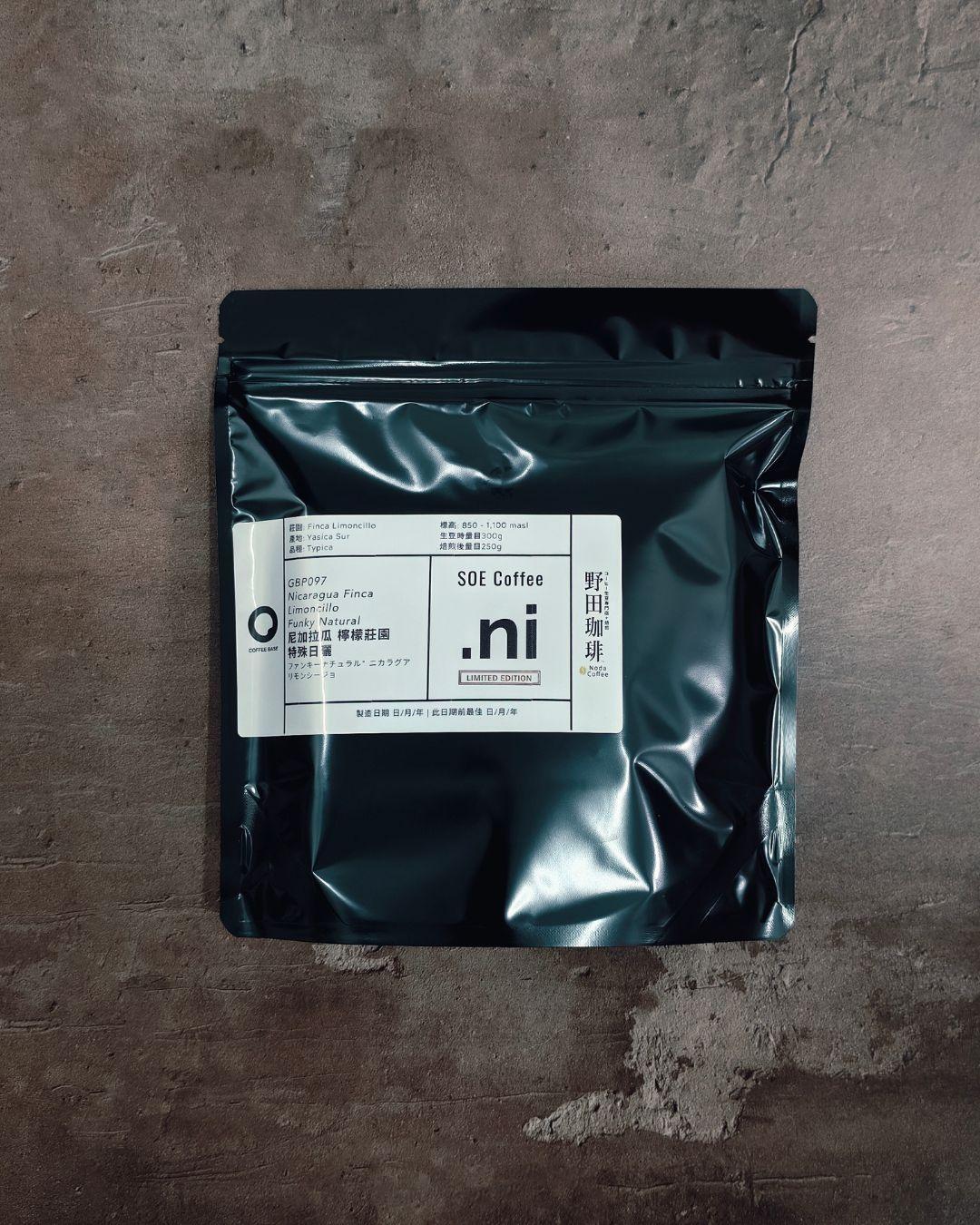 尼加拉瓜檸檬莊園特殊日曬($448/250g)具有木質、可可、乳酪與香料交織的獨特風味。