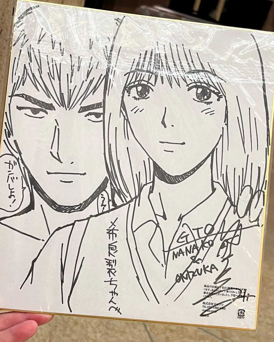 希良梨在日劇《麻辣教師GTO》中飾演水樹奈奈子,4月時她上載原作者藤澤亨的禮物。