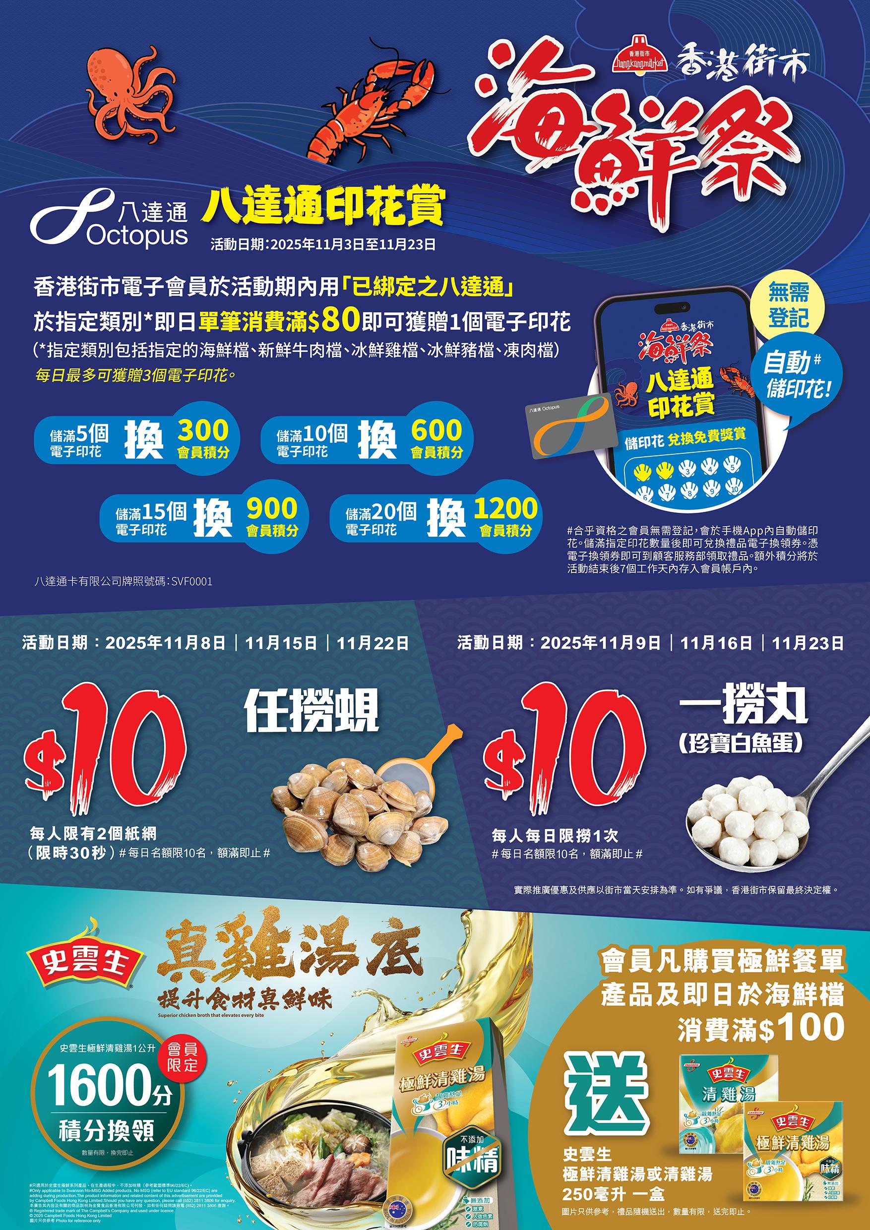 周末限定鮮味挑戰