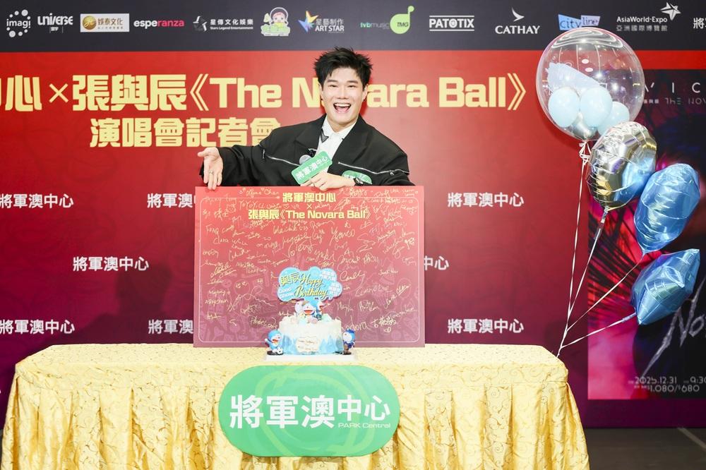 商場送上蛋糕為與辰慶生。