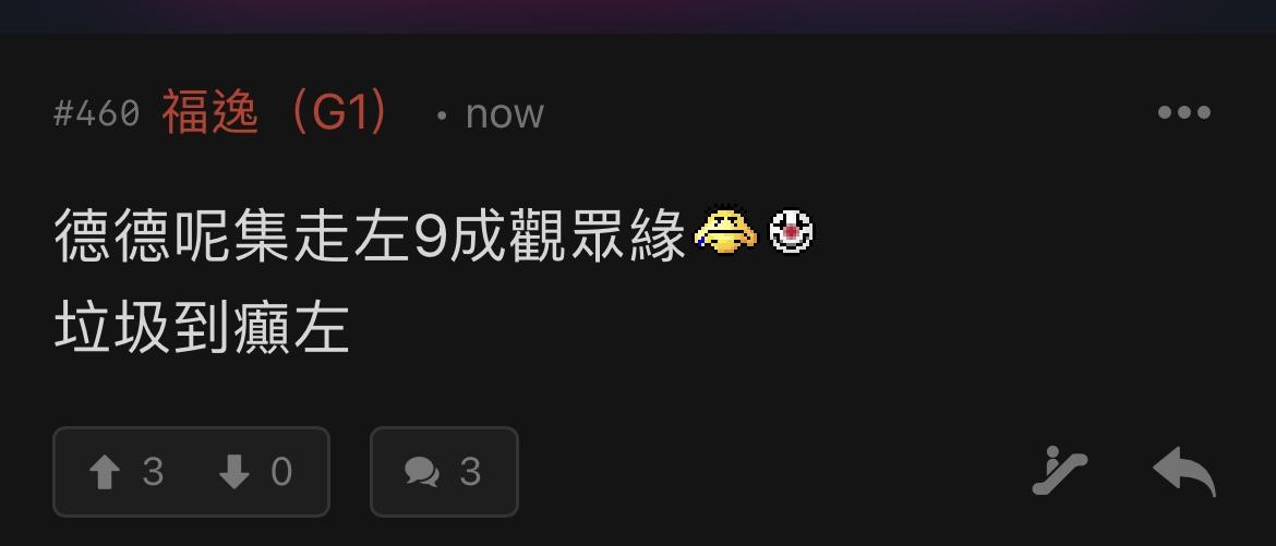 網民討論陳懿德的表現比參賽者還要多。