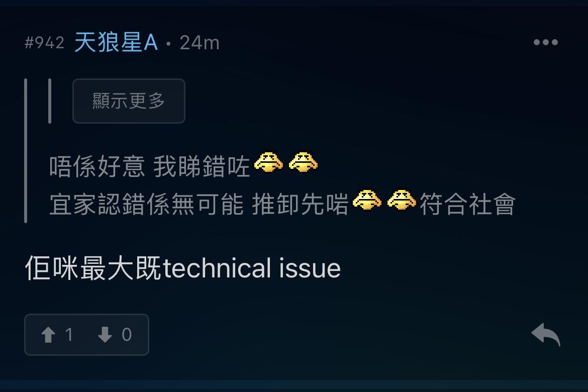 網民討論陳懿德的表現比參賽者還要多。