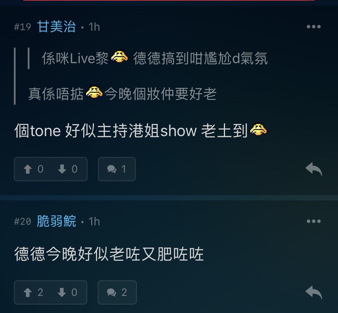 網民討論陳懿德的表現比參賽者還要多。