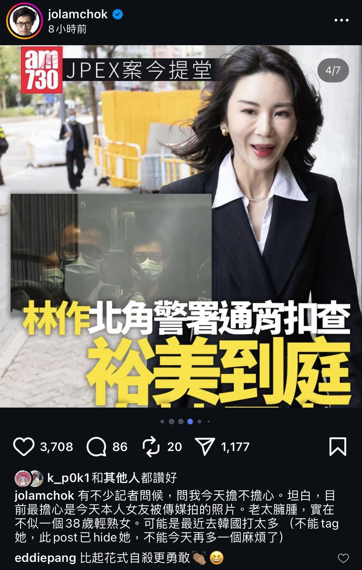 林作直指裕美靠黑圖贏得廣告商青睞。