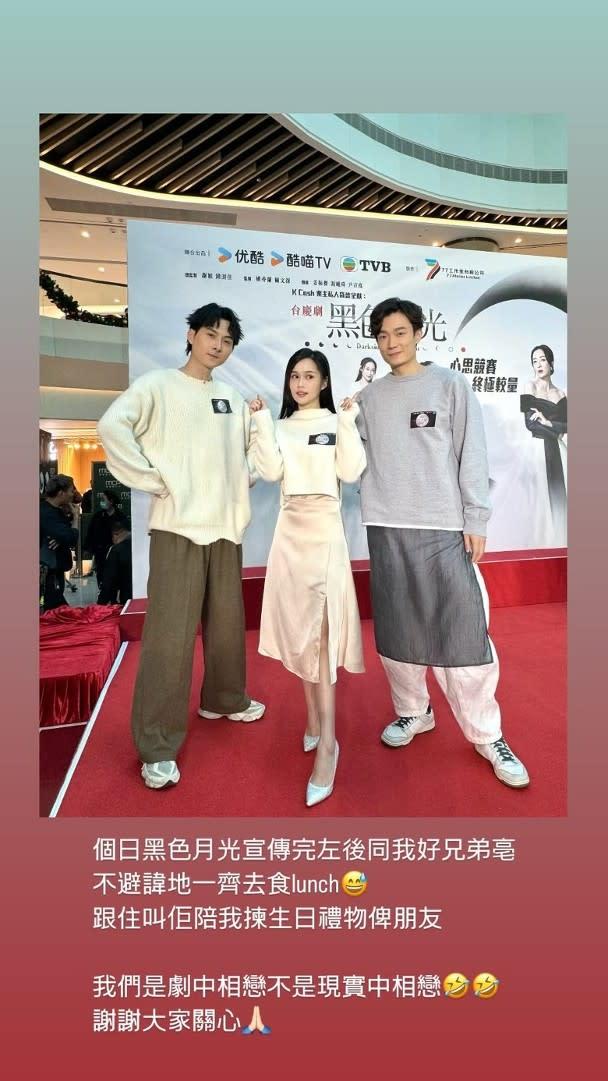 林俊其曾公開否認跟梁超怡相戀。