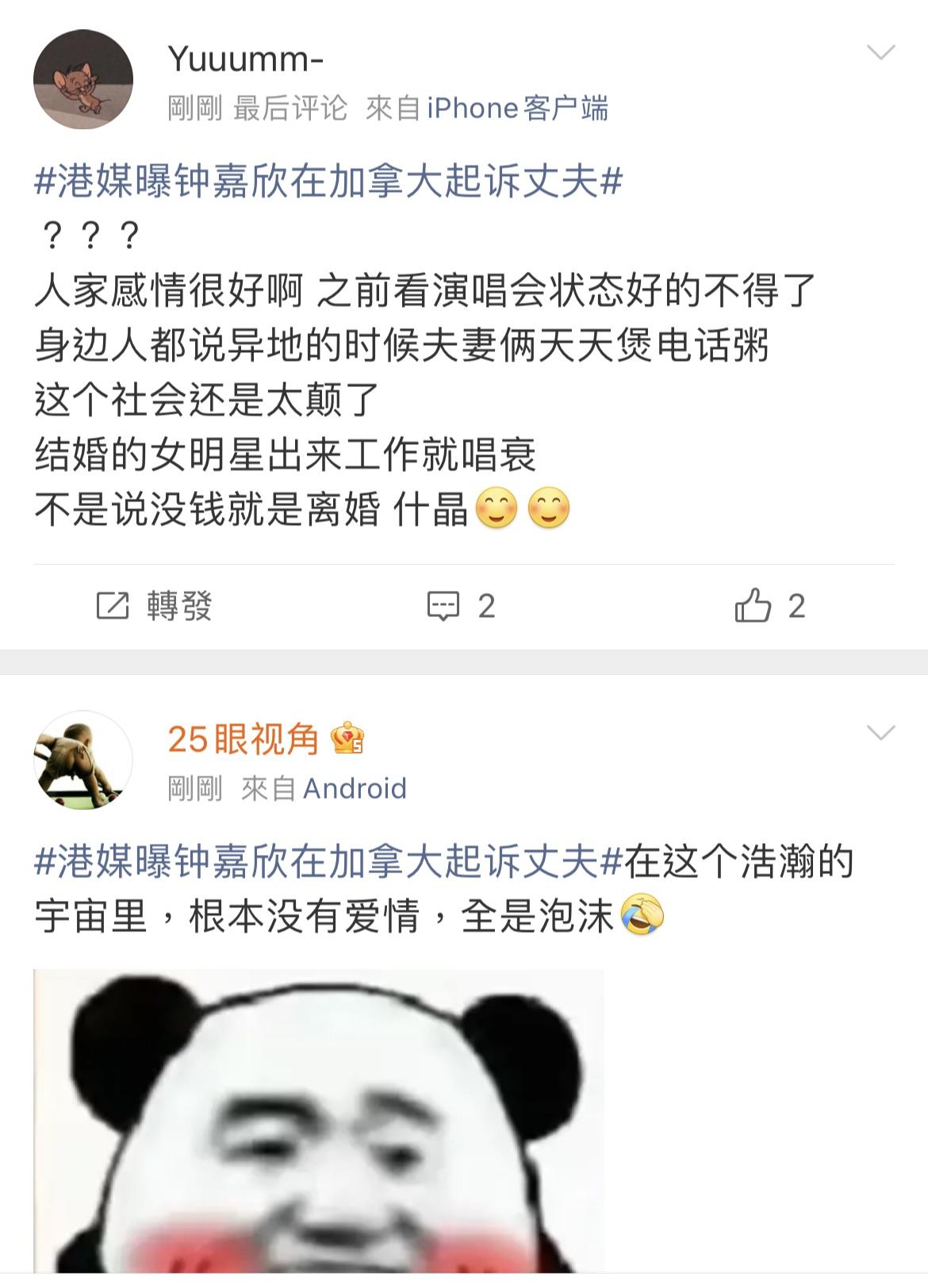 「港媒曝鍾嘉欣在加拿大起訴丈夫」成微博熱搜。