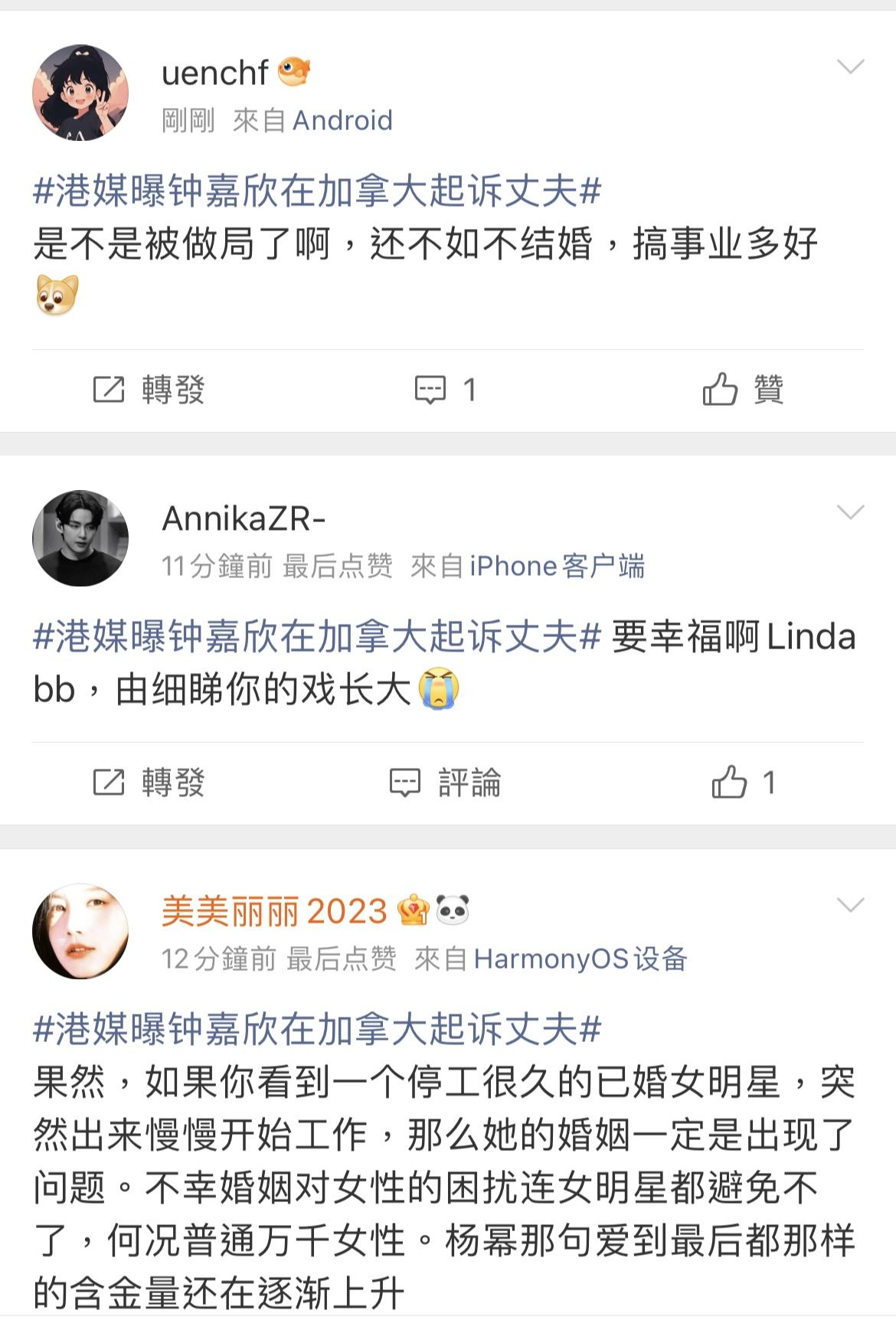 「港媒曝鍾嘉欣在加拿大起訴丈夫」成微博熱搜。