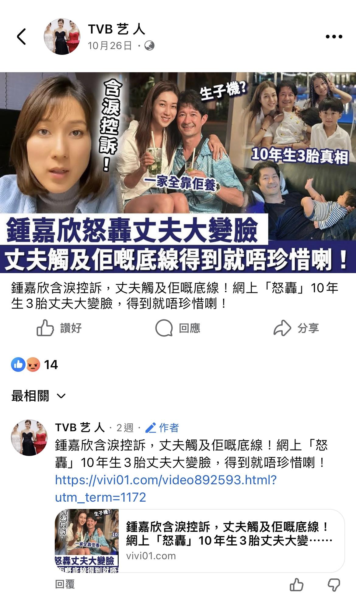 Facebook專頁不停分享內容農場的影片。