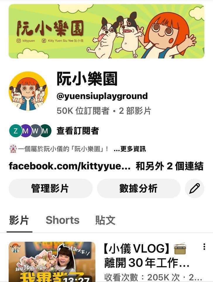 阮小儀報喜個人頻道火速吸5萬粉絲 ,