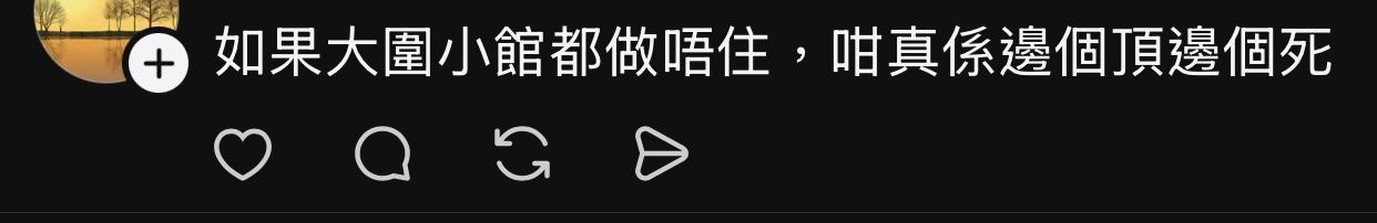 元朗米芝蓮推介酒樓曾要求減租不果結業 舖位丟空半年 傳業主劈租逾40%求頂手