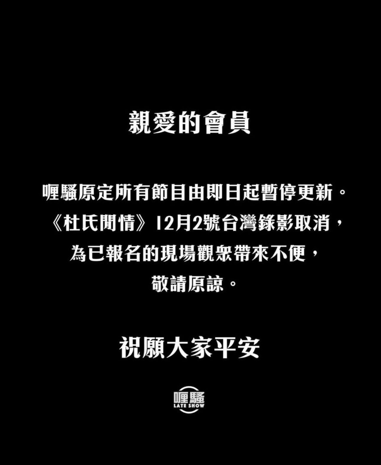杜汶澤暫停更新《喱騷》。