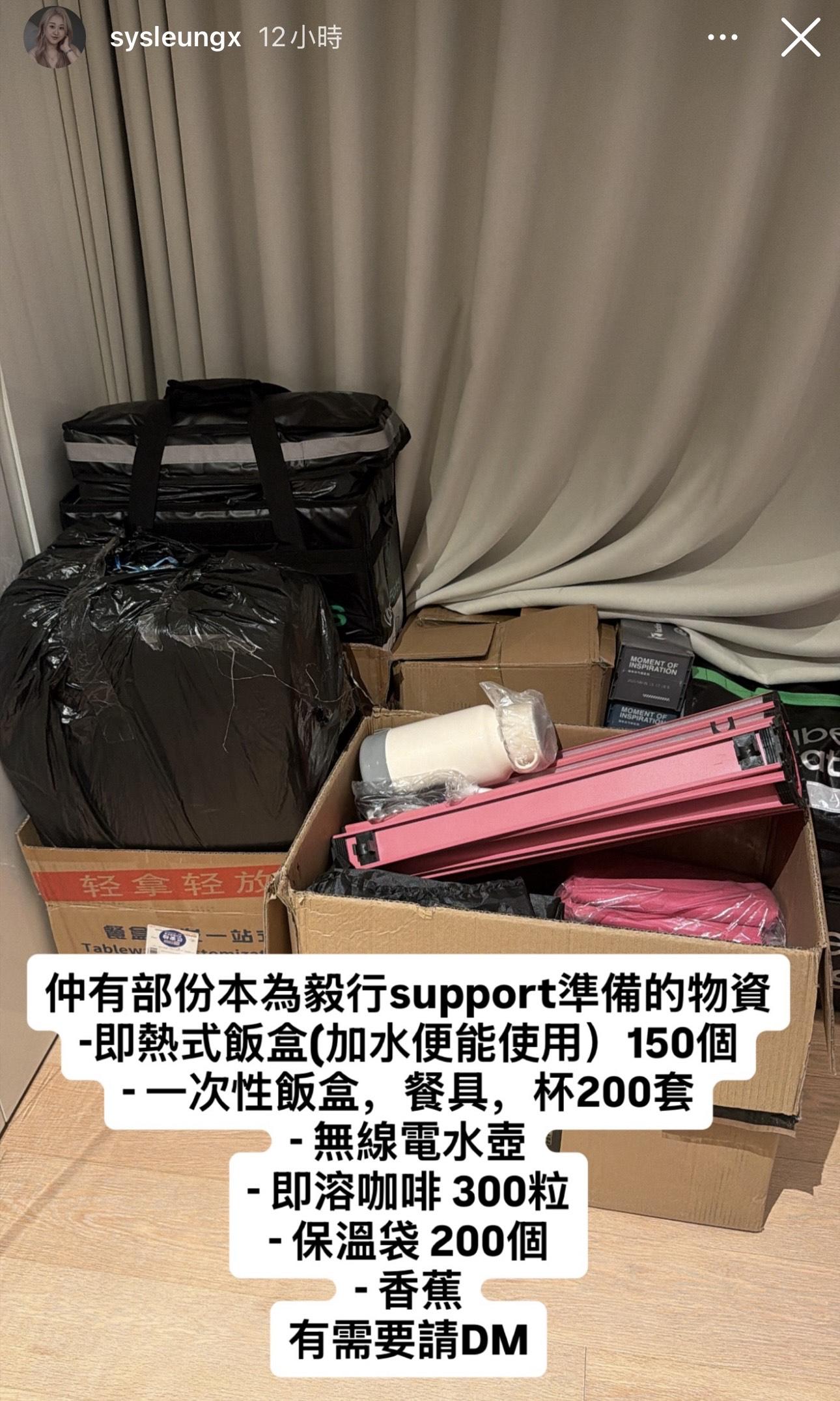 伍富橋老婆梁兆楹準備了大量物資,捐贈協助災民。