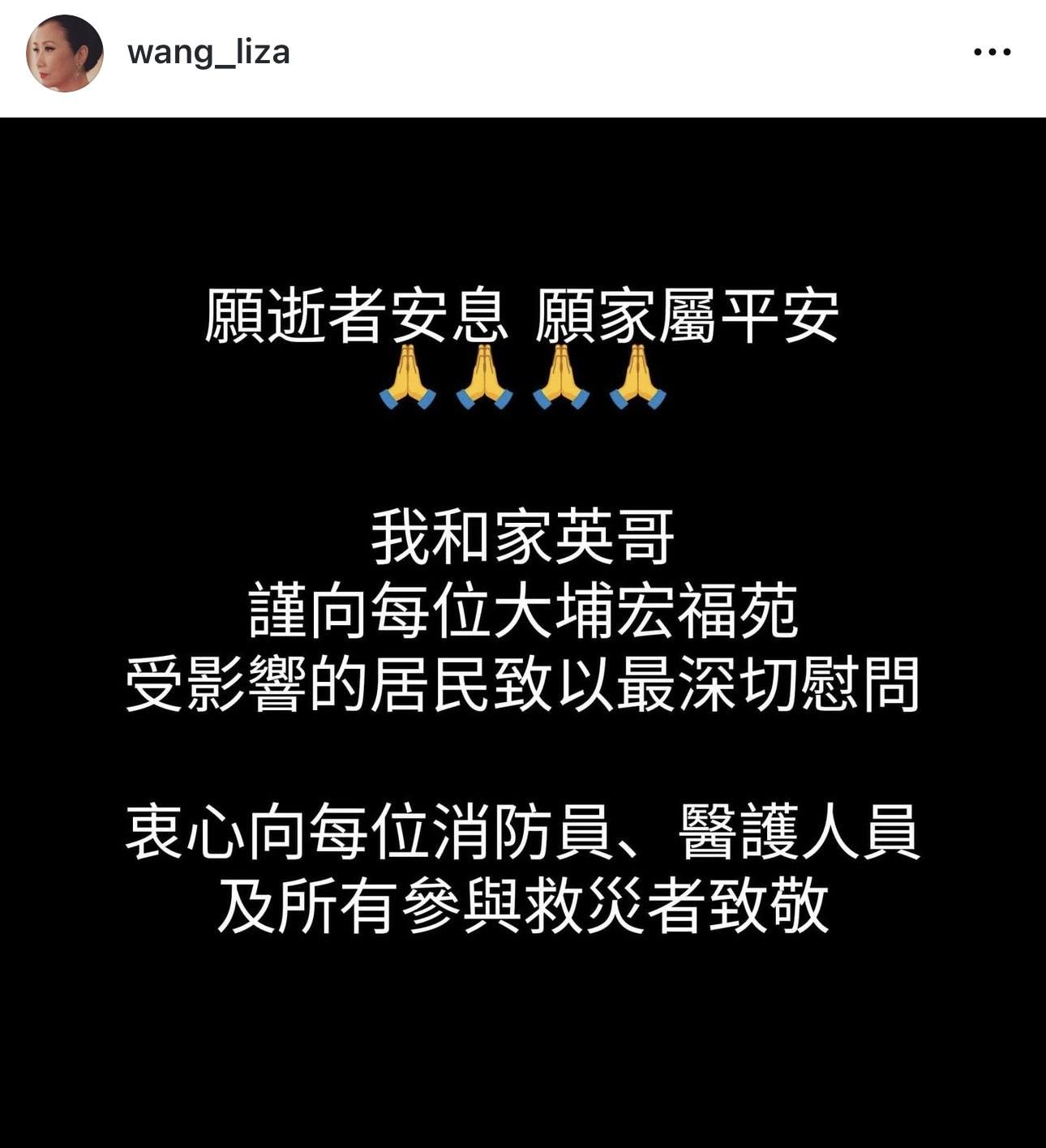 汪明荃發文願逝者安息。