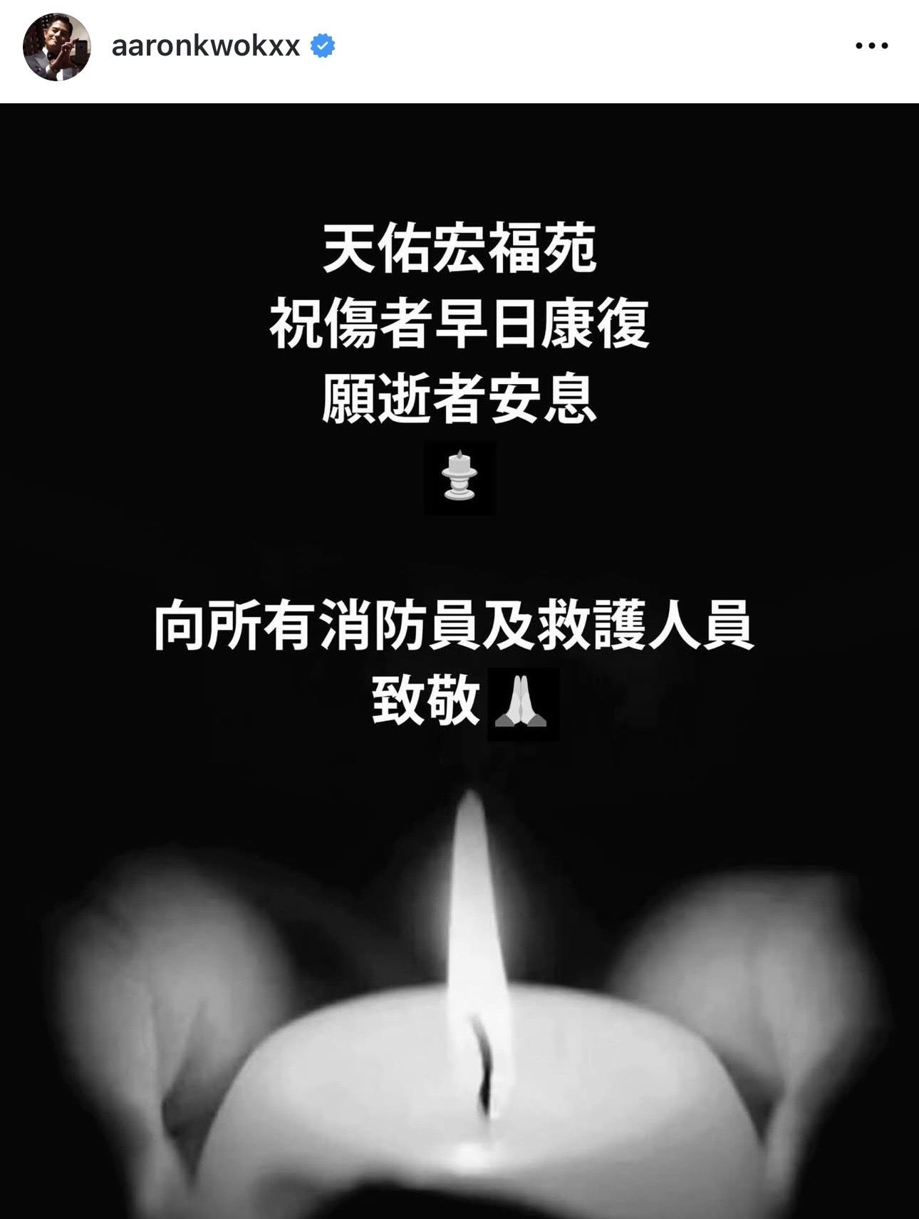 郭富城發文向所有消防員及救護人員致敬。