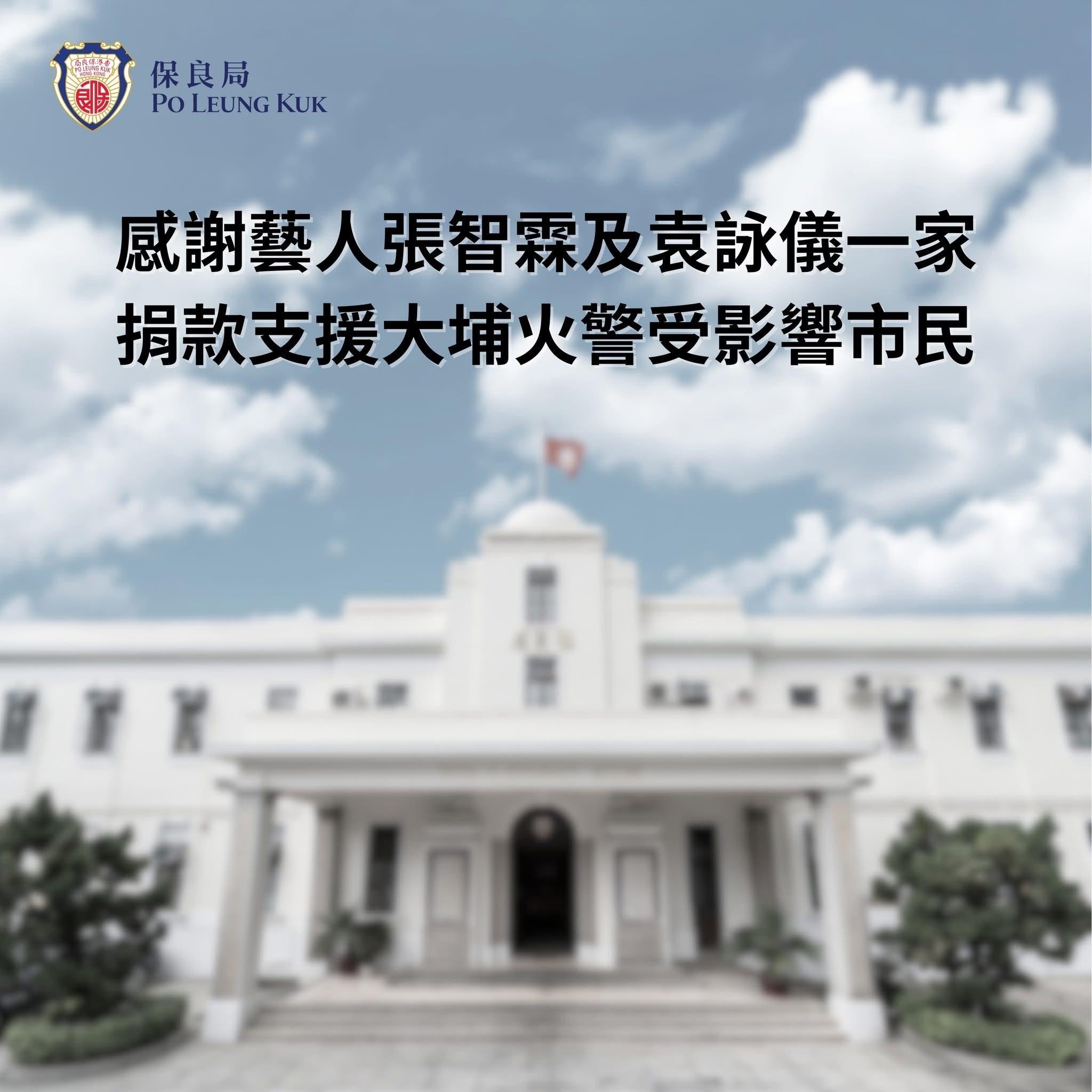 張智霖夫婦捐出100萬港元。