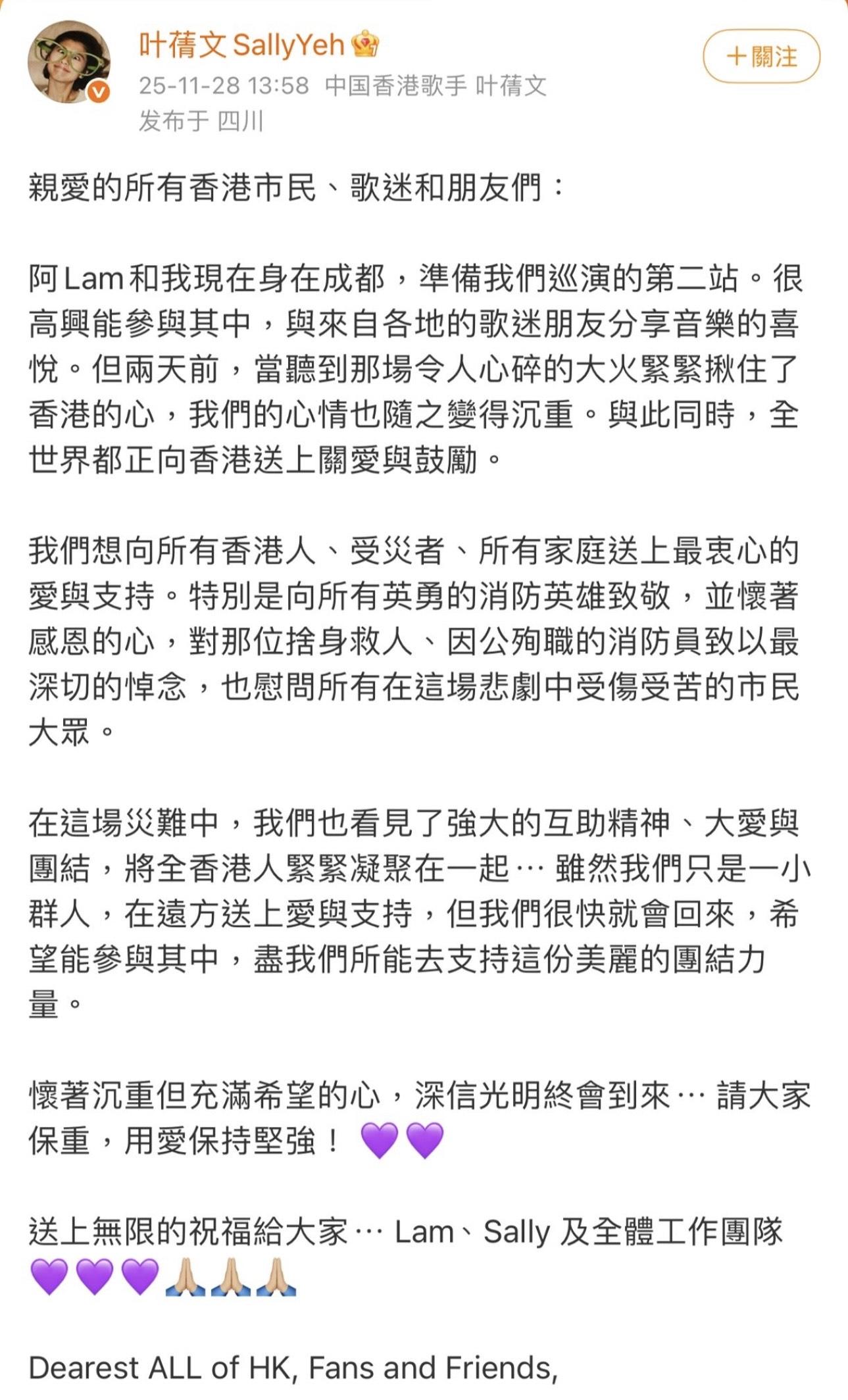 葉蒨文在成都送上祝福。