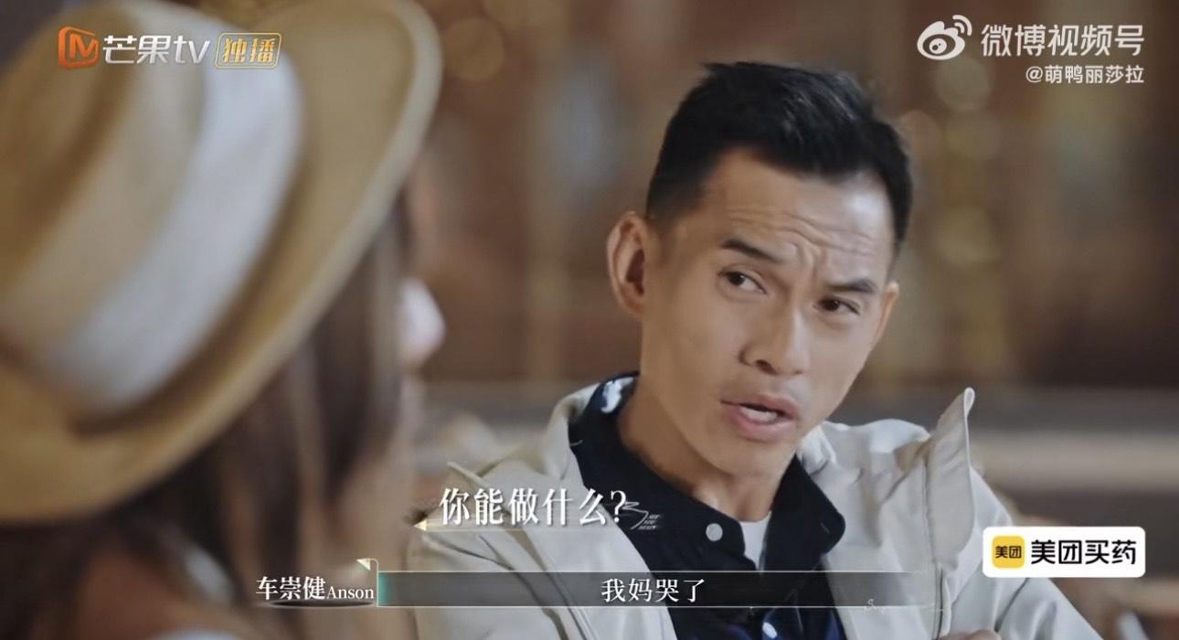 車崇健得知自己媽媽哭了,但亦毫不在乎,表示還能做甚麼。