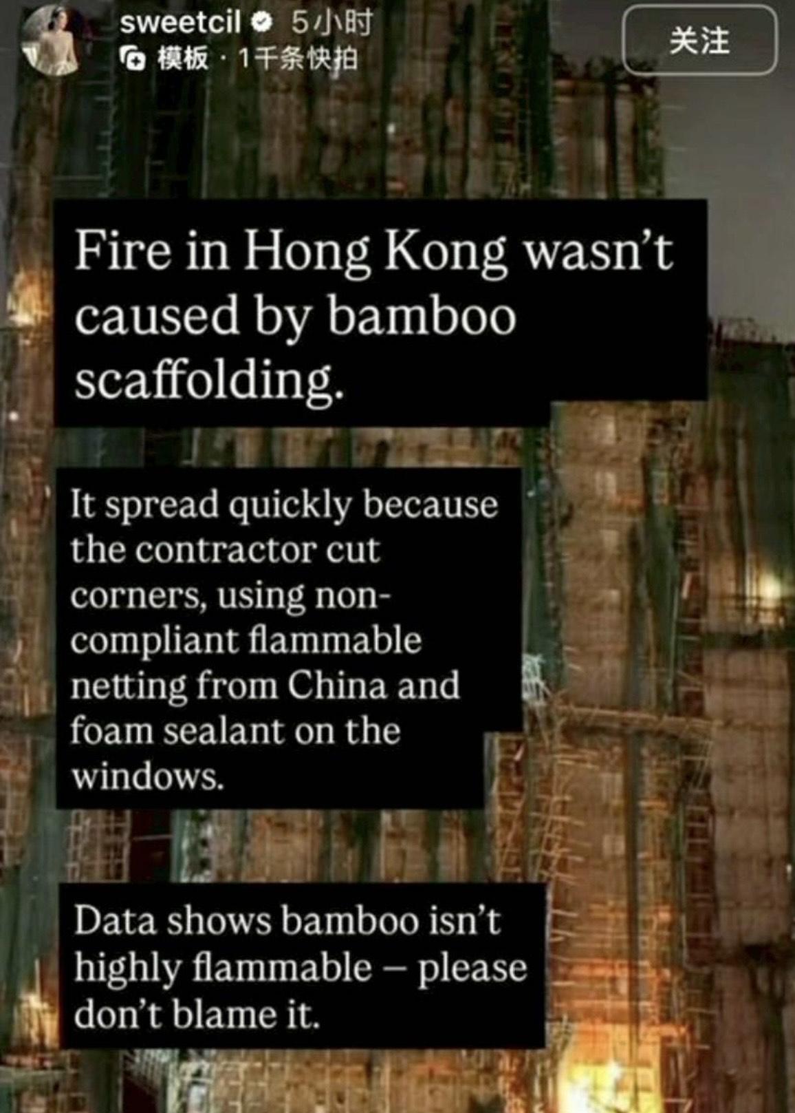 汪詩詩批中國製易燃防護網惹禍 。