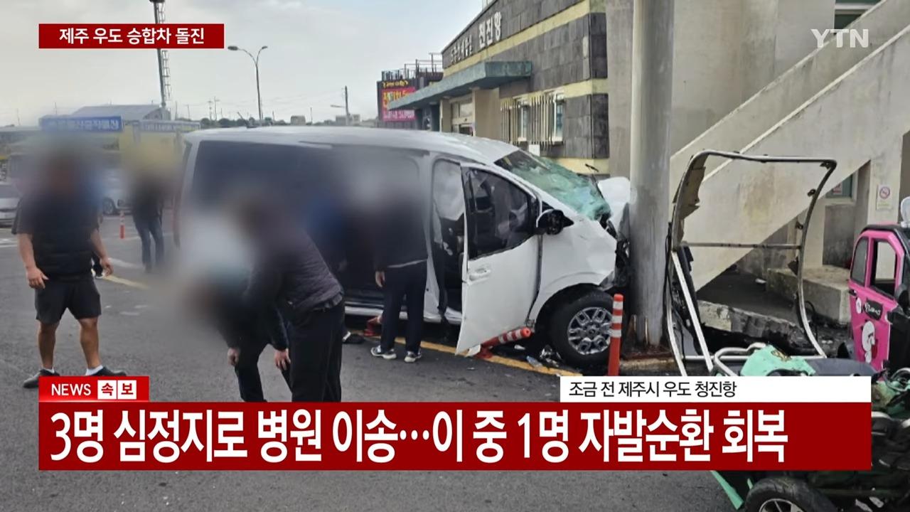 南韓濟州島汽車撞人群,圖為涉事貨車。(影片截圖)