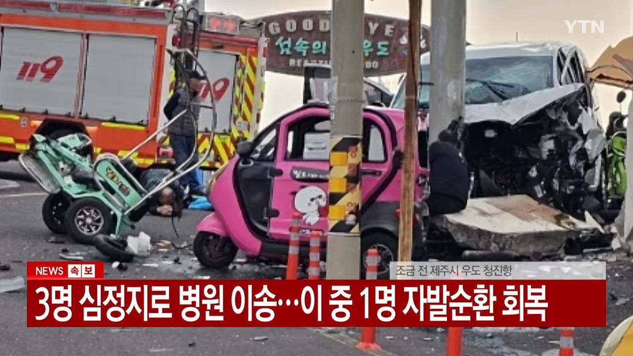 南韓濟州島汽車撞人群。(影片截圖)