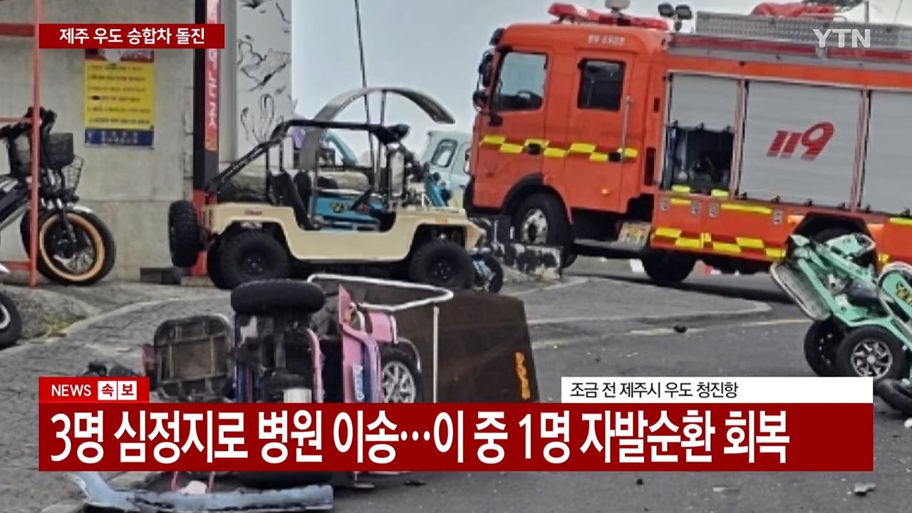 南韓濟州島汽車撞人群。(影片截圖)