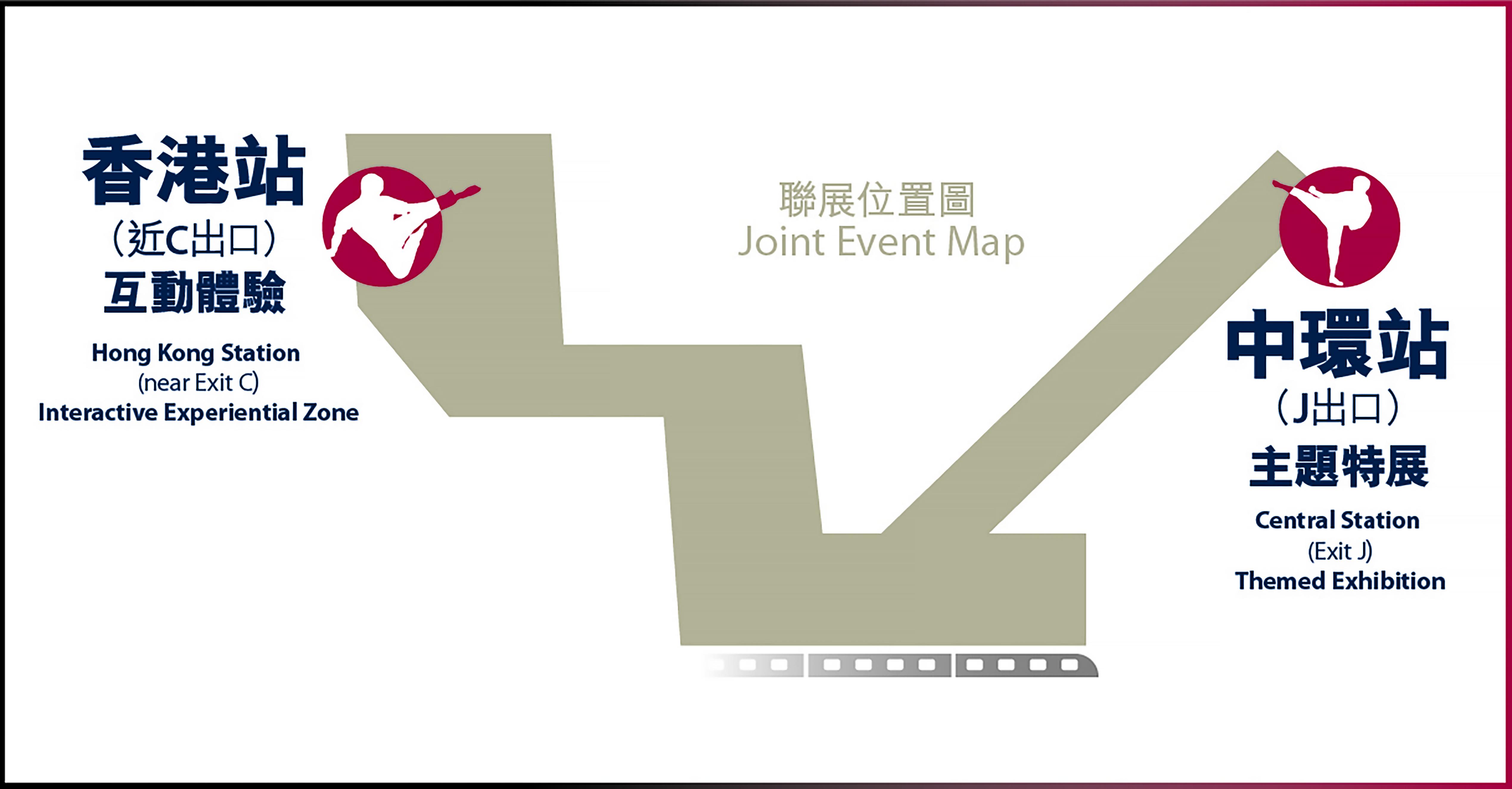 市民可輕鬆穿梭於香港站及中環站之間,欣賞兩大展區。