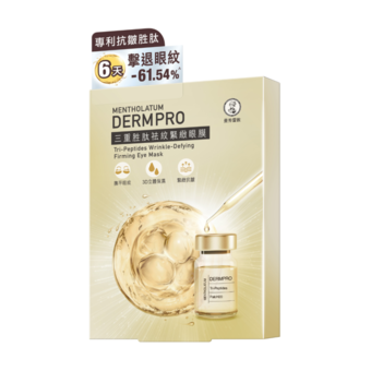 MENTHOLATUM三重胜肽祛紋緊緻眼膜