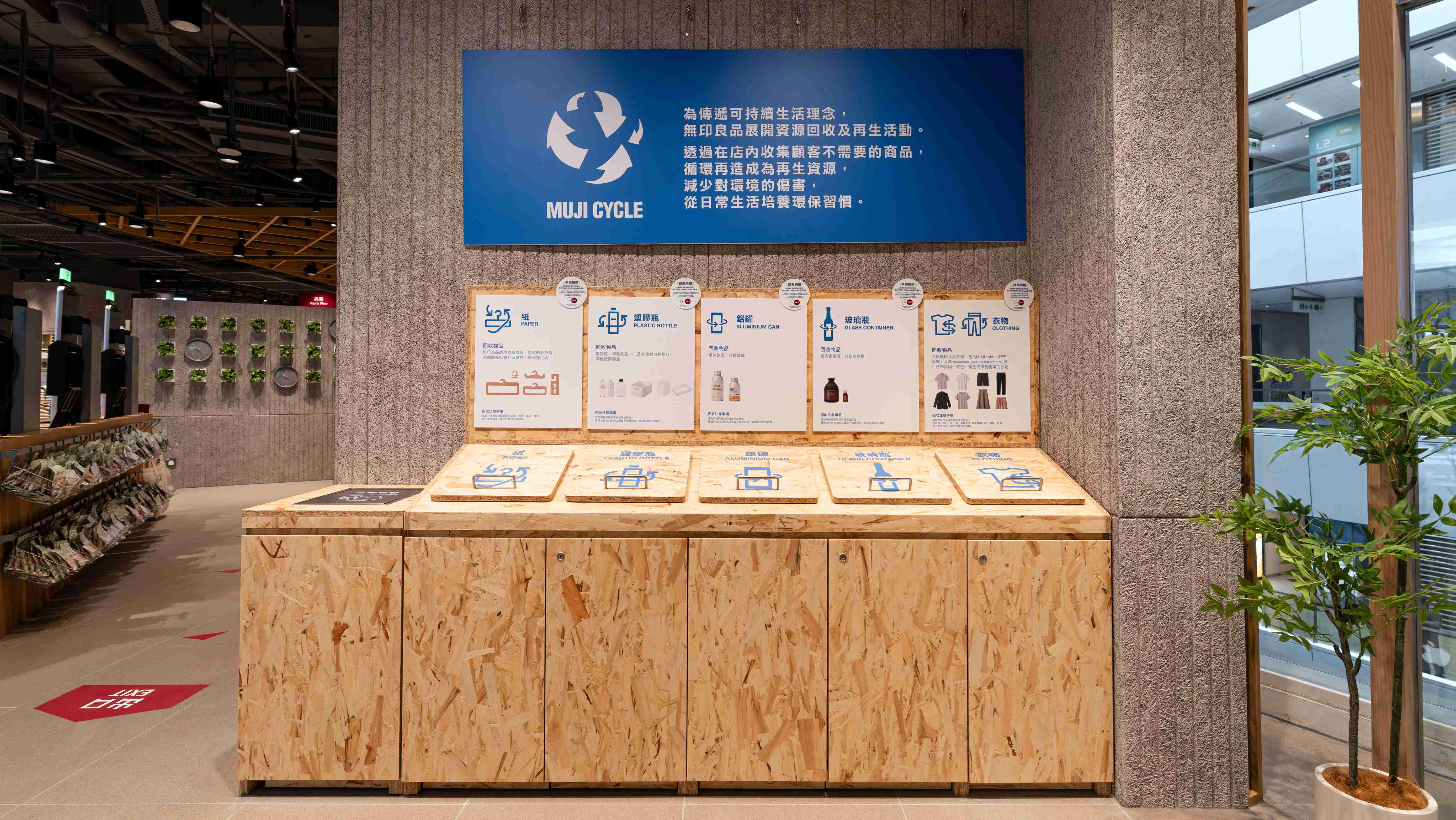 無印良品apm店MUJI CYCLE