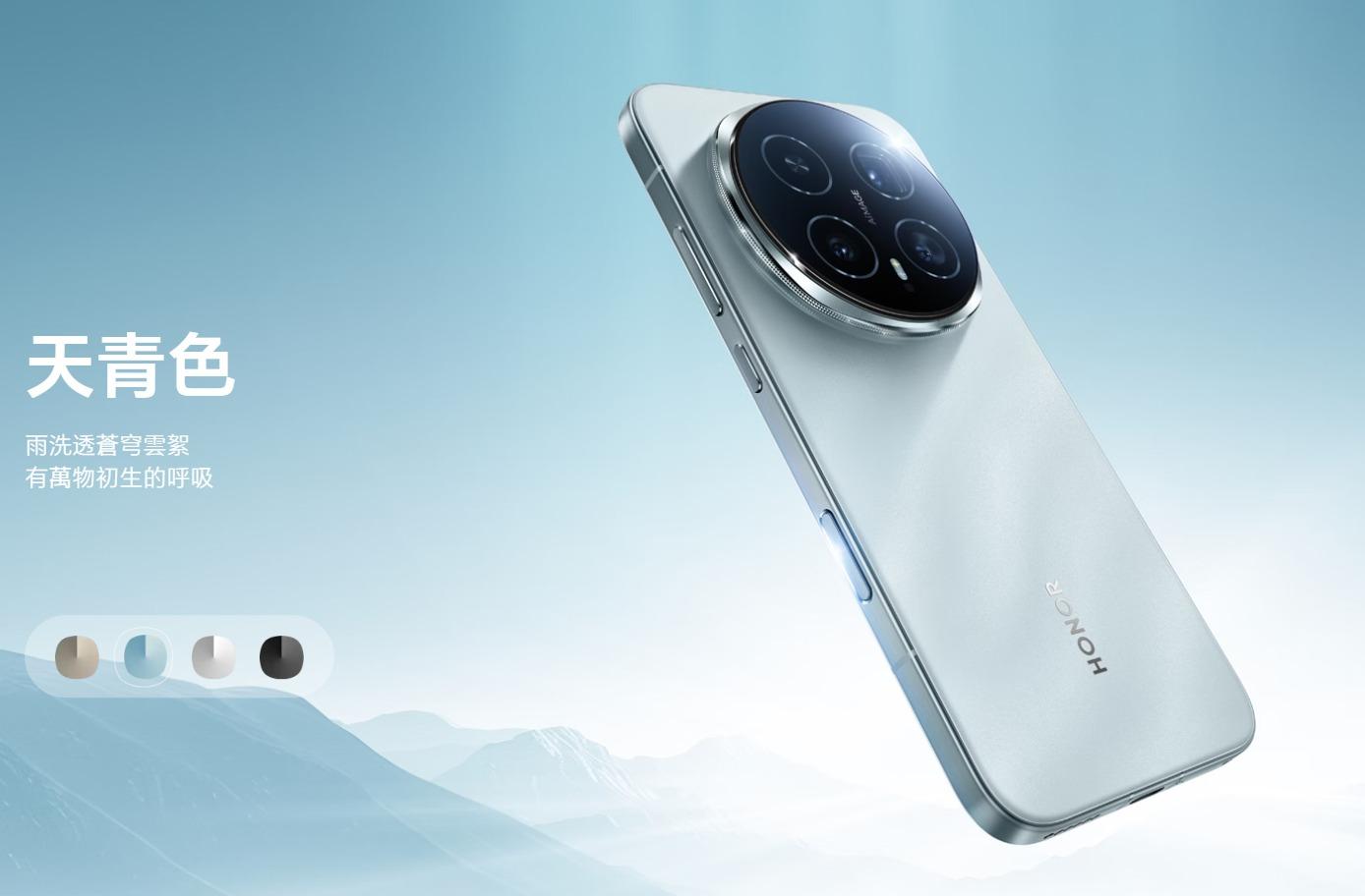 HONOR Magic8 Pro手機設天青色。