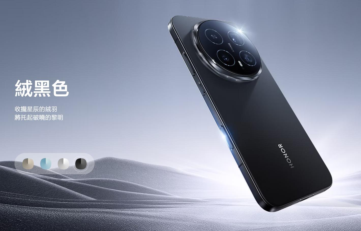 HONOR Magic8 Pro手機設絨黑色。