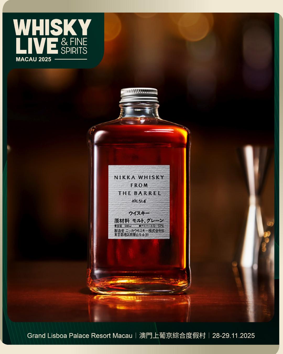 Nikka From the Barrel