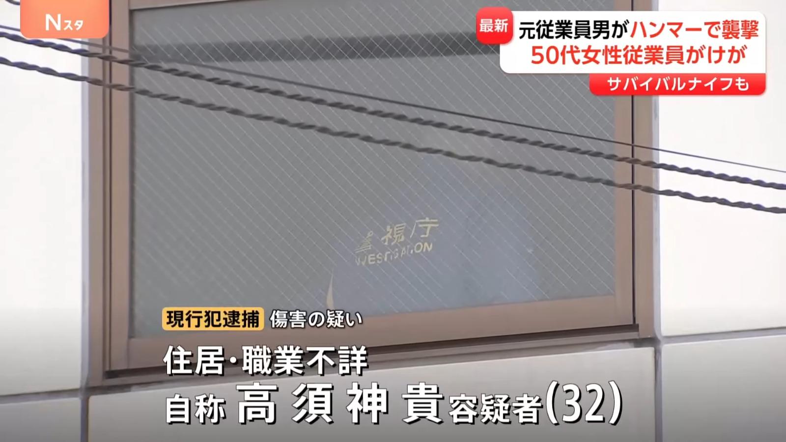 涉案男子32歲,現已被拘捕。(TBS截圖)