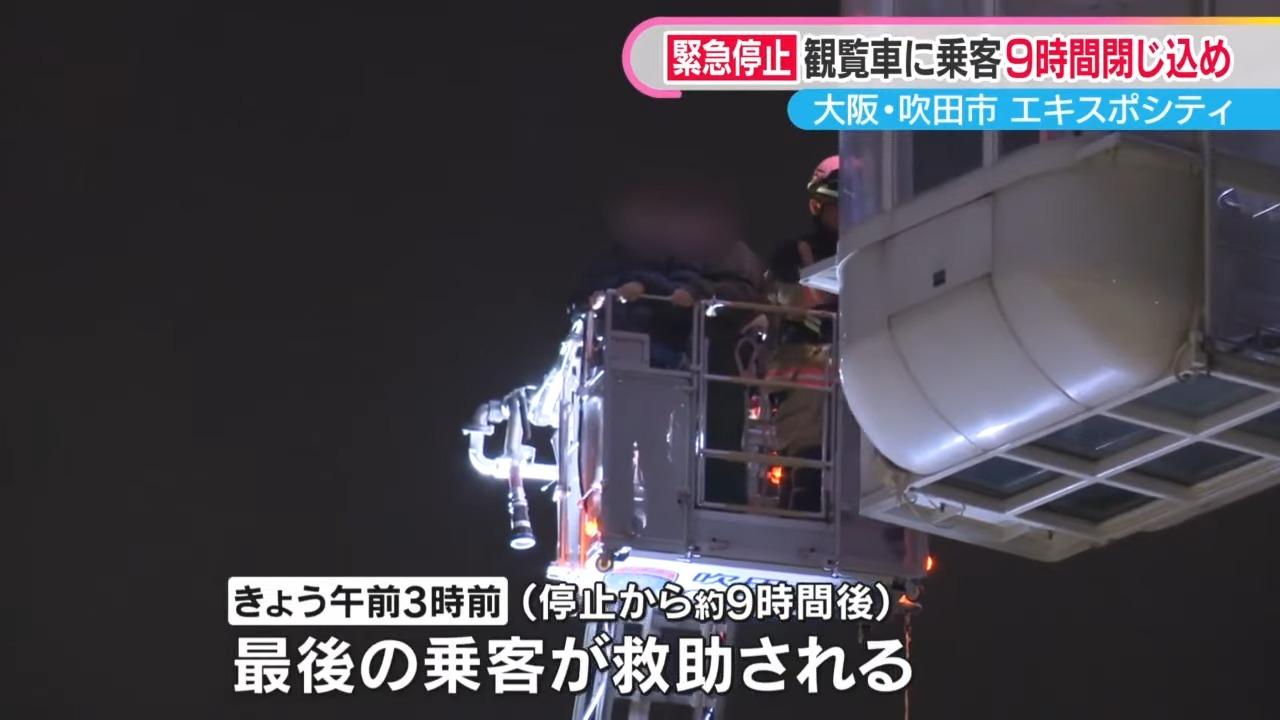 據消防部門表示,乘客全數平安,無人受傷或身體不適。(網上截圖)