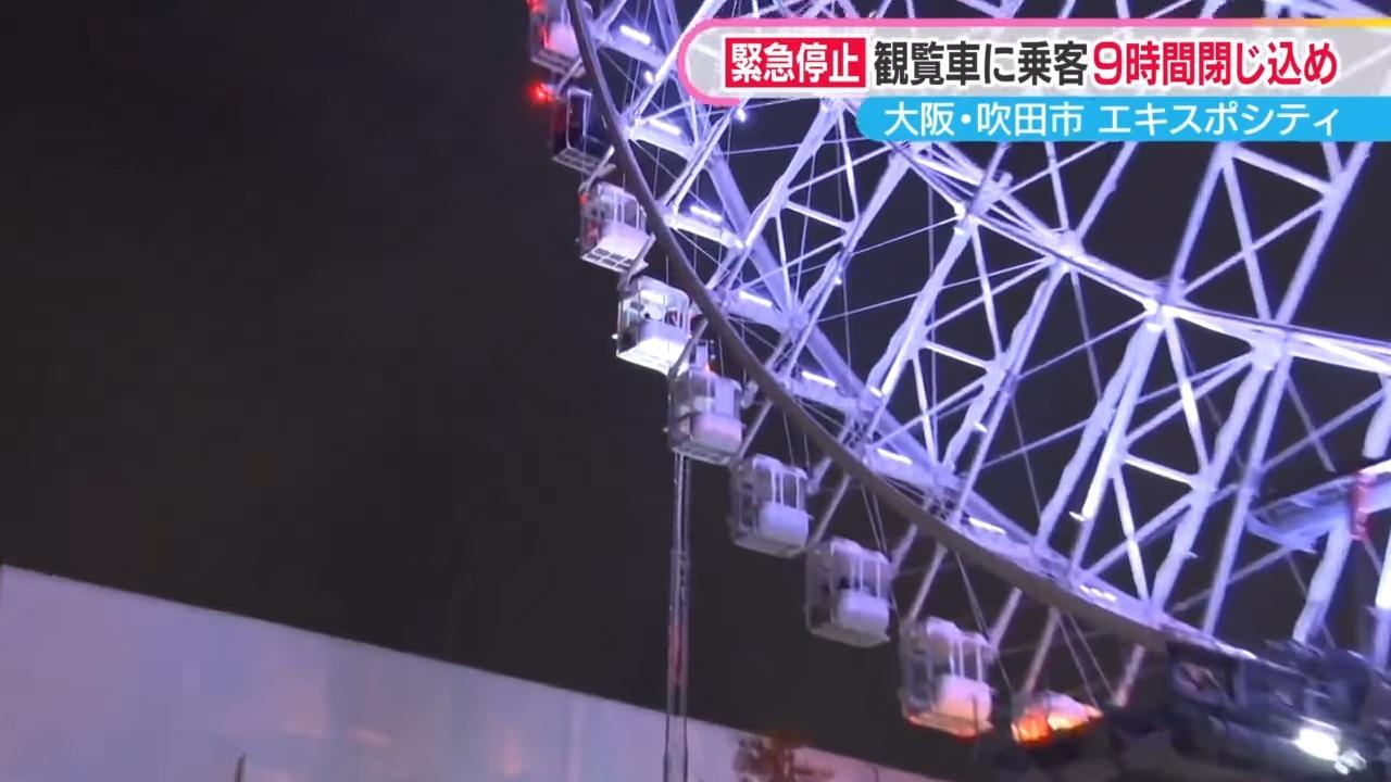 今日(11月26日)凌晨3時左右被困摩天輪的乘客全數獲救。(網上截圖)