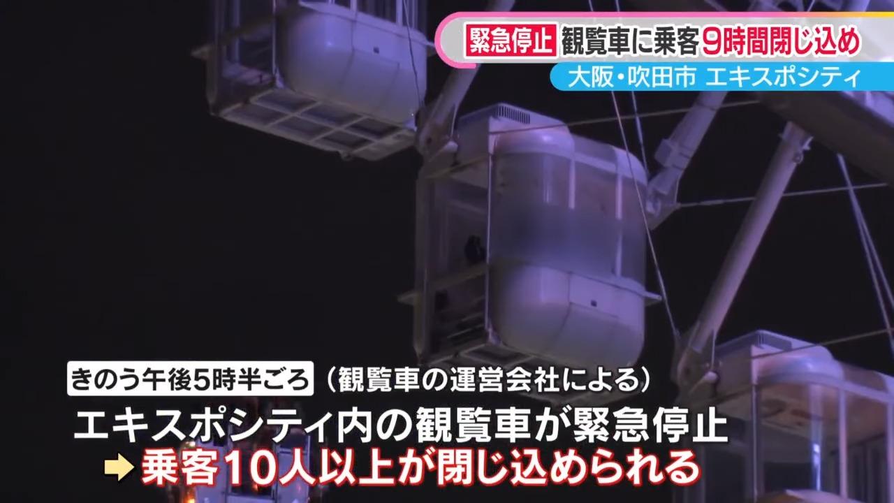 今日(11月26日)凌晨3時左右被困摩天輪的乘客全數獲救。(網上截圖)