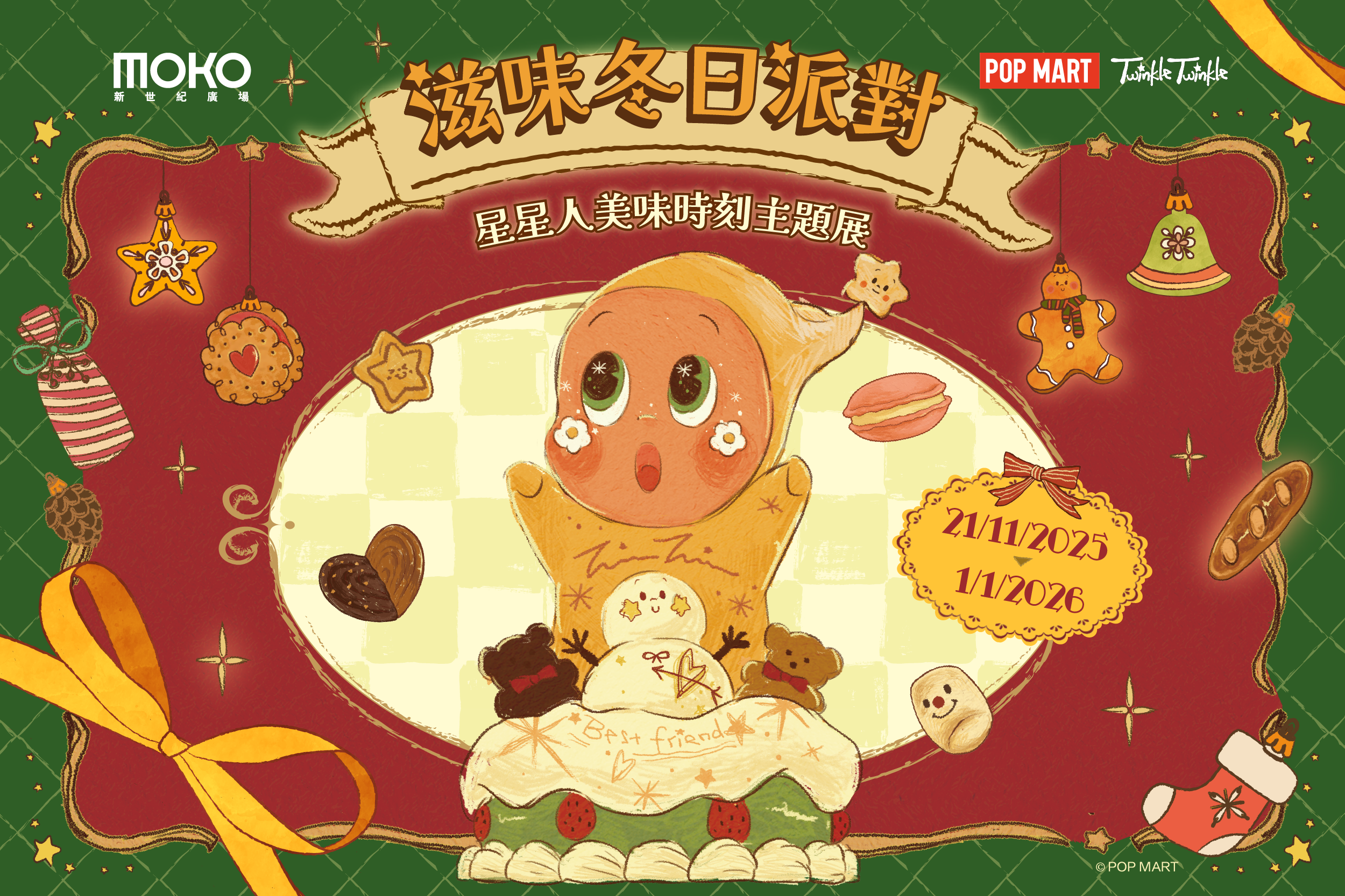 POP MART星星人登陸MOKO 打造「滋味冬日派對」