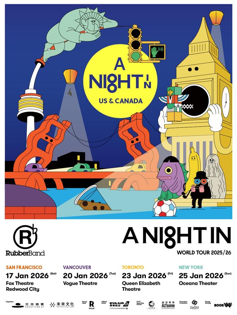 RubberBand明年到美、加開騷。