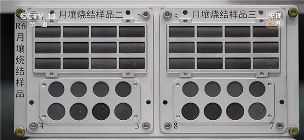 編號為「R5」的樣品單元共包含74塊小磚「月壤磚」。