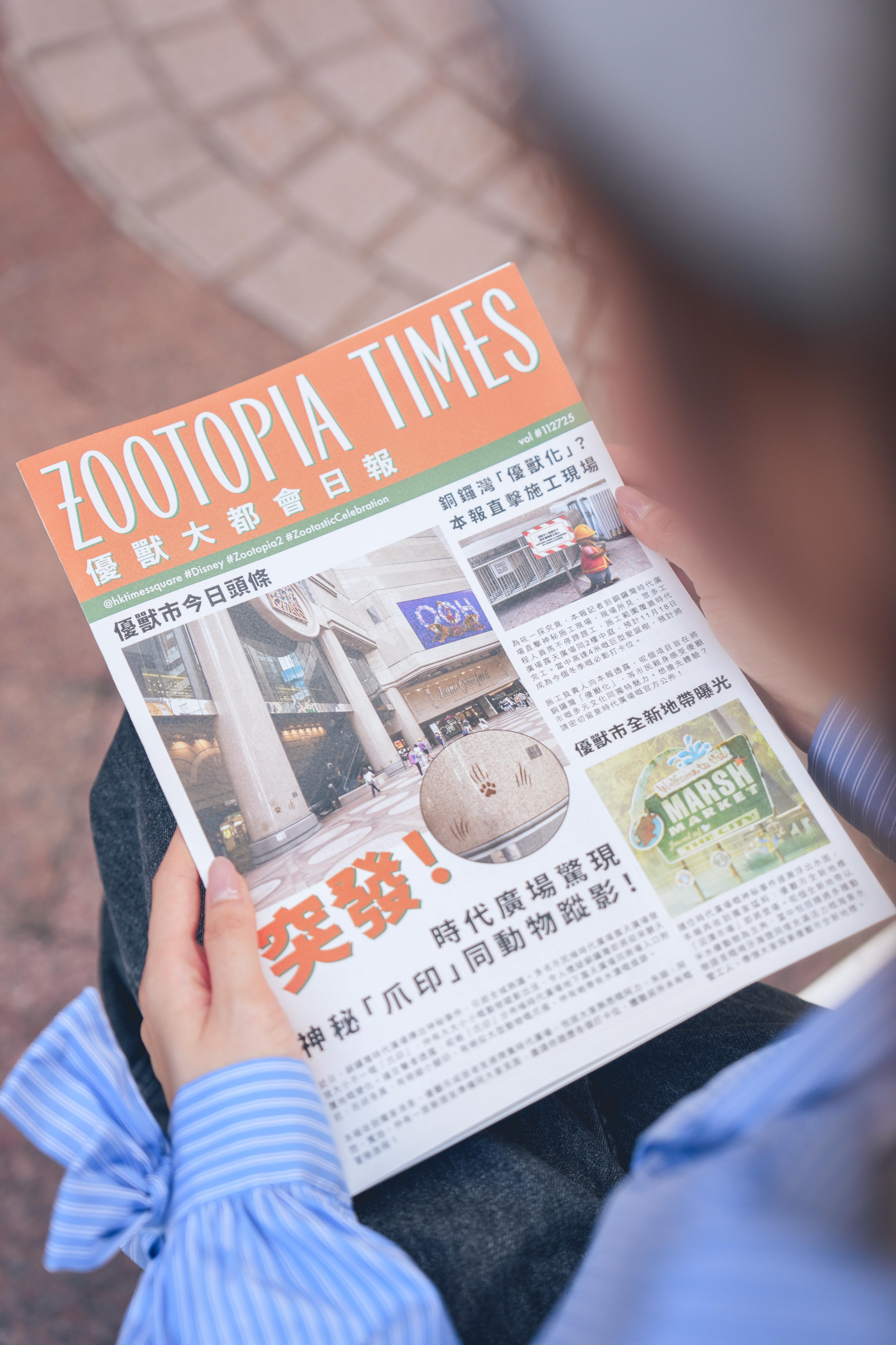 時代廣場Zootopia2