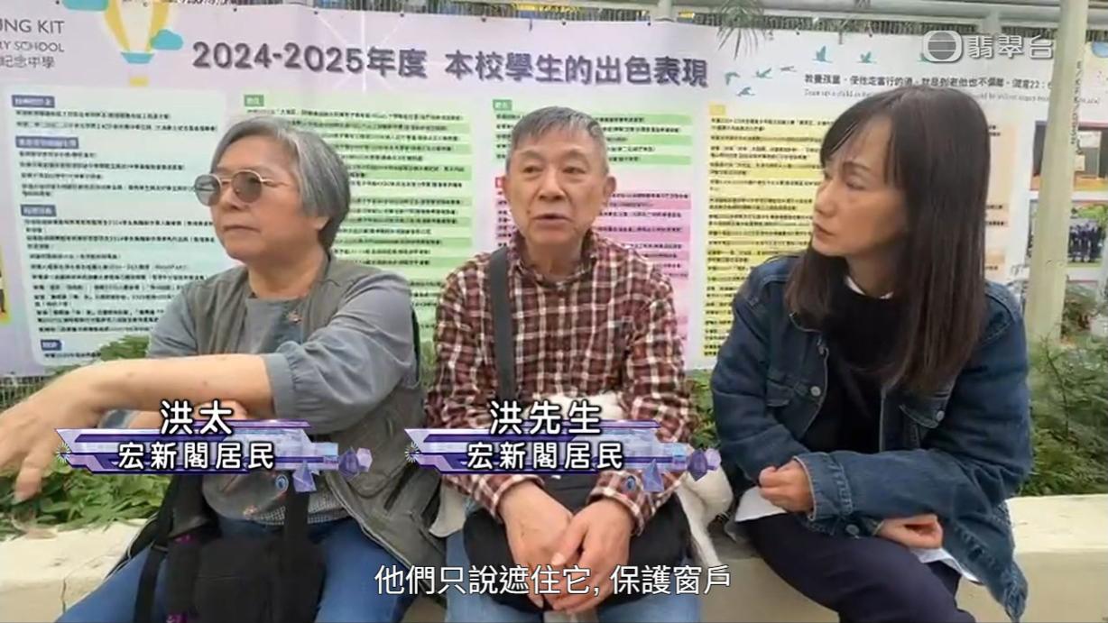 居民表示只知道那些發泡膠只是用來保護玻璃窗,也不知道做法是否正確。