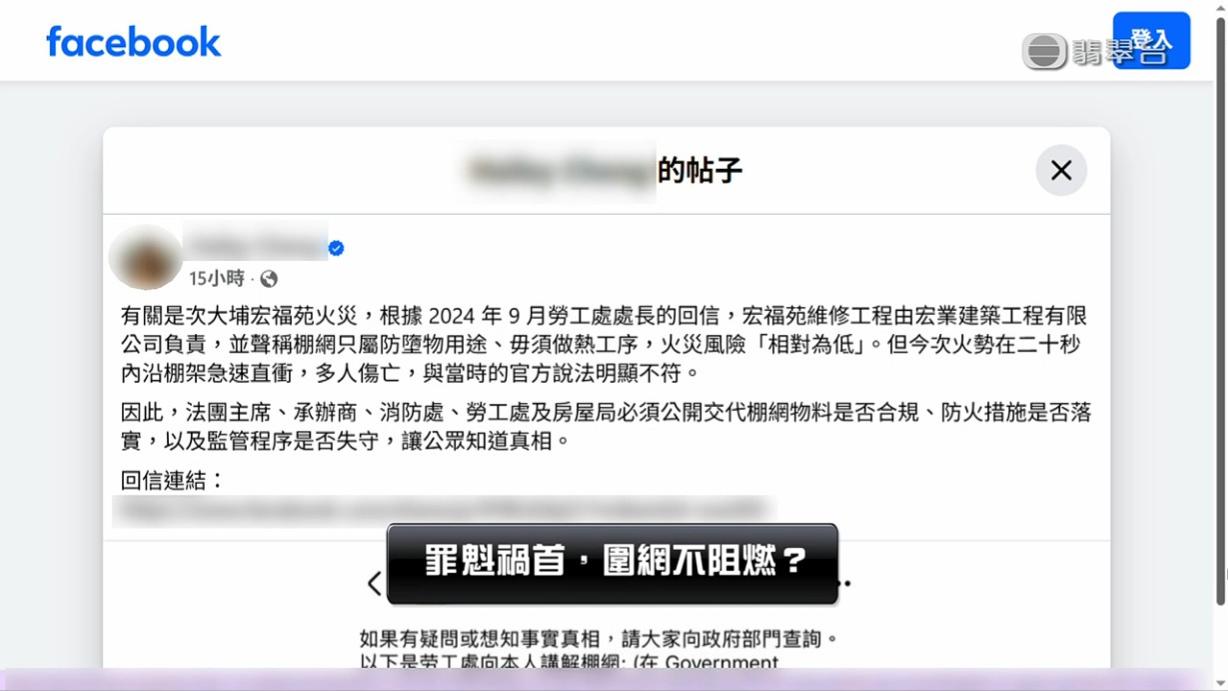 有業主就棚網的防燃性去信勞工處。